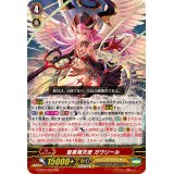 〔状態A-〕聖黒熾天使ガウリール【RRR】{G-BT07/003}《エンジェルフェザー》