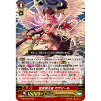 〔状態A-〕聖黒熾天使ガウリール【RRR】{G-BT07/003}《エンジェルフェザー》
