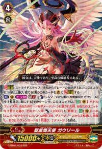 〔状態A-〕聖黒熾天使ガウリール【RRR】{G-BT07/003}《エンジェルフェザー》