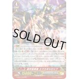 超宇宙勇機エクスギャロップ【RRR】{G-BT07/006}《ディメンジョンポリス》