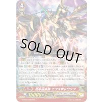 超宇宙勇機エクスギャロップ【RRR】{G-BT07/006}《ディメンジョンポリス》