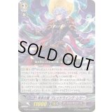再来の翼ブレイドウイング・レジー【RRR】{G-BT07/008}《ダークイレギュラーズ》