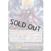 再来の翼ブレイドウイング・レジー【RRR】{G-BT07/008}《ダークイレギュラーズ》