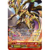 〔状態A-〕覇天皇竜ドラゴニック・ブレードマスター戴天【SP】{G-BT07/S03}《かげろう》