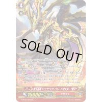 覇天皇竜ドラゴニック・ブレードマスター戴天【SP】{G-BT07/S03}《かげろう》