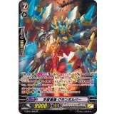 〔状態A-〕宇宙勇機グランボルバー【SP】{G-BT07/S05}《ディメンジョンポリス》