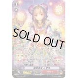 随竜侍女レアス【SP】{G-BT07/S10}《かげろう》