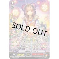 随竜侍女レアス【SP】{G-BT07/S10}《かげろう》