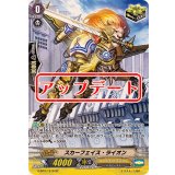 〔状態B〕スカーフェイス・ライオン【SP】{G-BT07/S16}《ゴールドパラディン》