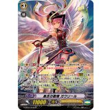 〔状態B〕黒衣の戦慄ガウリール【SP】{G-BT07/S18}《エンジェルフェザー》