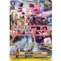 黒衣の稲妻ムンカル【SP】{G-BT07/S20}《エンジェルフェザー》