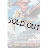 ドラゴニック・ブレードマスター【SP】{G-BT07/S22}《かげろう》