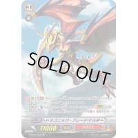 ドラゴニック・ブレードマスター【SP】{G-BT07/S22}《かげろう》