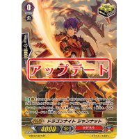 〔状態A-〕ドラゴンナイトジャンナット【SP】{G-BT07/S24}《かげろう》