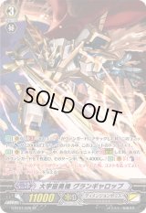 〔状態A-〕大宇宙勇機グランギャロップ【SP】{G-BT07/S26}《ディメンジョンポリス》