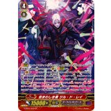 〔状態B〕忌まわしき者ジル・ド・レイ【SP】{G-BT07/S29}《ダークイレギュラーズ》