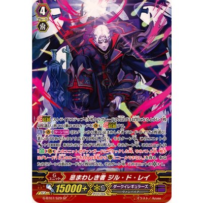 画像1: 〔状態B〕忌まわしき者ジル・ド・レイ【SP】{G-BT07/S29}《ダークイレギュラーズ》