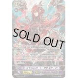 〔状態C〕シャルハロート・ヴァンピーア【SP】{G-BT07/S31}《ダークイレギュラーズ》