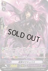 〔状態B〕純愛のサキュバス【SP】{G-BT07/S32}《ダークイレギュラーズ》