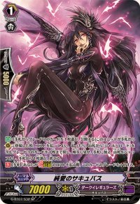 〔状態B〕純愛のサキュバス【SP】{G-BT07/S32}《ダークイレギュラーズ》