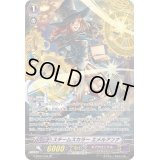スチームスカラーエメルアンナ【SP】{G-BT07/S34}《ギアクロニクル》