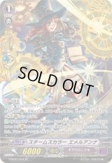 〔状態A-〕スチームスカラーエメルアンナ【SP】{G-BT07/S34}《ギアクロニクル》