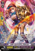 〔状態B〕スチームメイデンアルリム【SP】{G-BT07/S35}《ギアクロニクル》