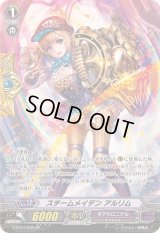 〔状態A-〕スチームメイデンアルリム【SP】{G-BT07/S35}《ギアクロニクル》