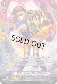 〔状態A-〕スチームメイデンアルリム【SP】{G-BT07/S35}《ギアクロニクル》