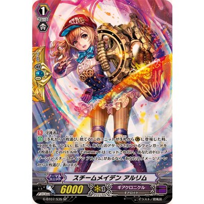 画像1: 〔状態B〕スチームメイデンアルリム【SP】{G-BT07/S35}《ギアクロニクル》