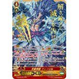 〔状態A-〕天獄神獣フェンリル【SGR】{G-BT08/001SGR}《ジェネシス》