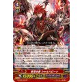〔状態A-〕罪深き者シャルハロート【GR】{G-BT08/002}《ダークイレギュラーズ》