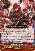 〔状態A-〕罪深き者シャルハロート【GR】{G-BT08/002}《ダークイレギュラーズ》