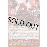 罪深き者シャルハロート【GR】{G-BT08/002}《ダークイレギュラーズ》