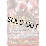 〔状態B〕罪深き者シャルハロート【SGR】{G-BT08/002SGR}《ダークイレギュラーズ》