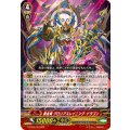 黄金竜グロリアスレイニング・ドラゴン【RRR】{G-BT08/004}《ゴールドパラディン》