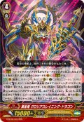 黄金竜グロリアスレイニング・ドラゴン【RRR】{G-BT08/004}《ゴールドパラディン》
