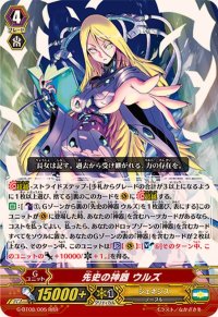 〔状態A-〕先史の神器ウルズ【RRR】{G-BT08/005}《ジェネシス》