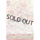 薫風の花乙姫イルマタル【RRR】{G-BT08/010}《ネオネクタール》