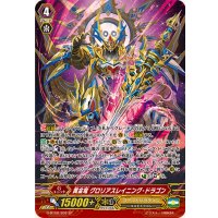 〔状態B〕黄金竜グロリアスレイニング・ドラゴン【SP】{G-BT08/S02}《ゴールドパラディン》