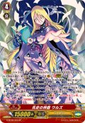 〔状態A-〕先史の神器ウルズ【SP】{G-BT08/S03}《ジェネシス》