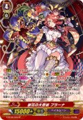 〔状態A-〕獣花の大奇術プラーナ【SP】{G-BT08/S06}《ペイルムーン》