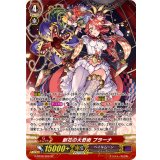 〔状態A-〕獣花の大奇術プラーナ【SP】{G-BT08/S06}《ペイルムーン》