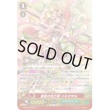 薫風の花乙姫イルマタル【SP】{G-BT08/S08}《ネオネクタール》
