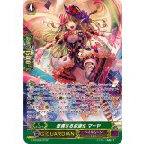 〔状態A-〕愛満ちる幻道化マーヤ【SP】{G-BT08/S10}《ペイルムーン》