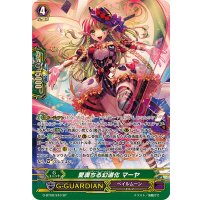 〔状態A-〕愛満ちる幻道化マーヤ【SP】{G-BT08/S10}《ペイルムーン》