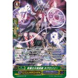 〔状態A-〕夜宴の大呪術師ネグロリリー【SP】{G-BT08/S11}《グランブルー》