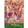〔状態A-〕秋景の花乙姫ヴェルナ【SP】{G-BT08/S12}《ネオネクタール》
