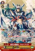 〔状態A-〕飛天の聖騎士アルトマイル【SP】{G-BT08/S14}《ロイヤルパラディン》