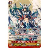〔状態A-〕飛天の聖騎士アルトマイル【SP】{G-BT08/S14}《ロイヤルパラディン》